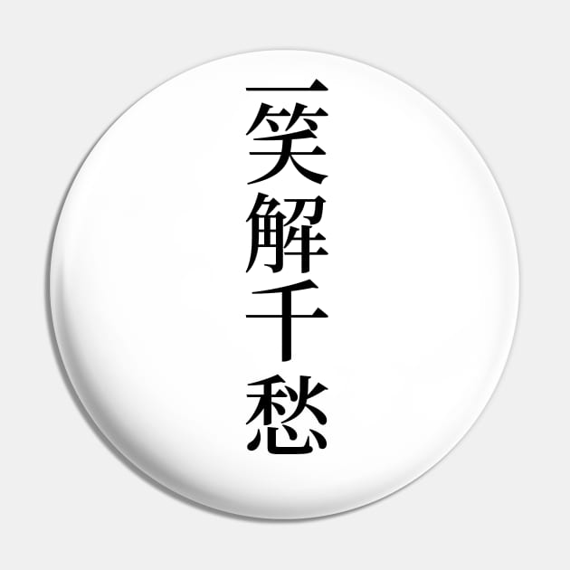 Chinese Idioms, A Smile Dispels many Worries - 一笑解千愁 - A Meaningful Chinese Idioms Calligraphy, Chinese Culture Pin by Promen Shirts