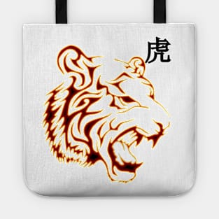 1986-1987, Fire Tiger Chinese Zodiac Tote