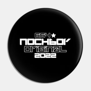 Nochboy Pin