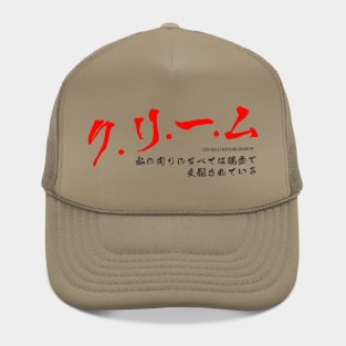 CREAM WUTANG Japanese Hat