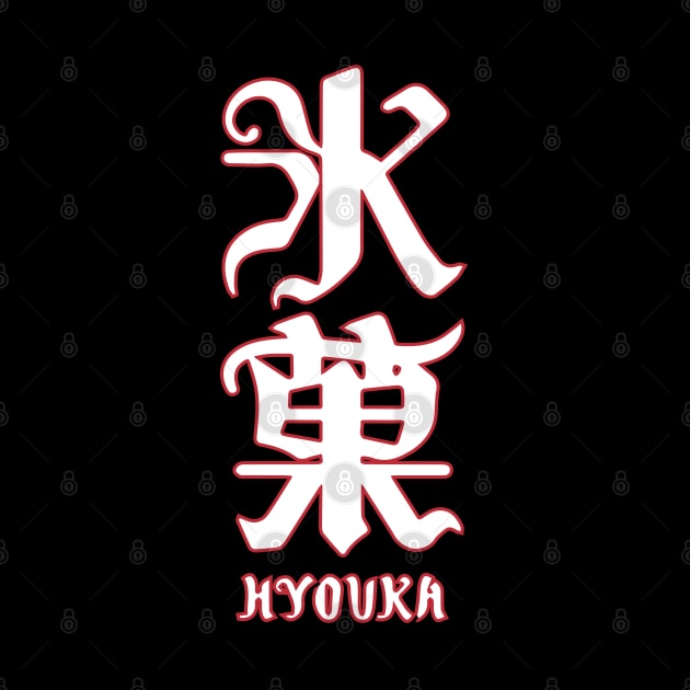 Hyouka Logo by sfajar