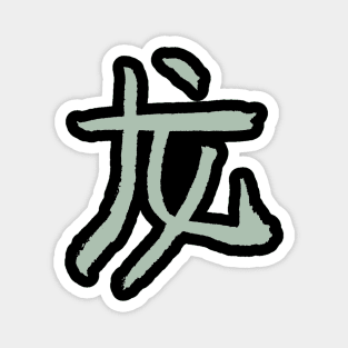 Dragon (Zodiac Sign) Chinese - INK Writing / Horoscope Magnet