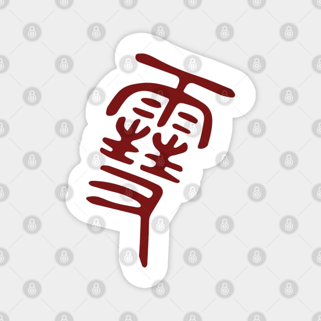 Yukine Shinki Symbol | Yuki | Noragami Magnet by TeacupNeko