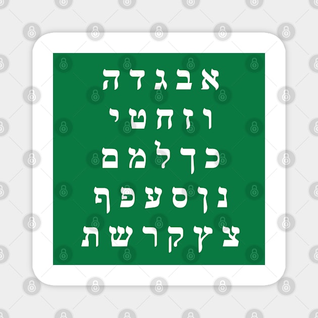 Hebrew Alphabet - Green Magnet by InspireMe