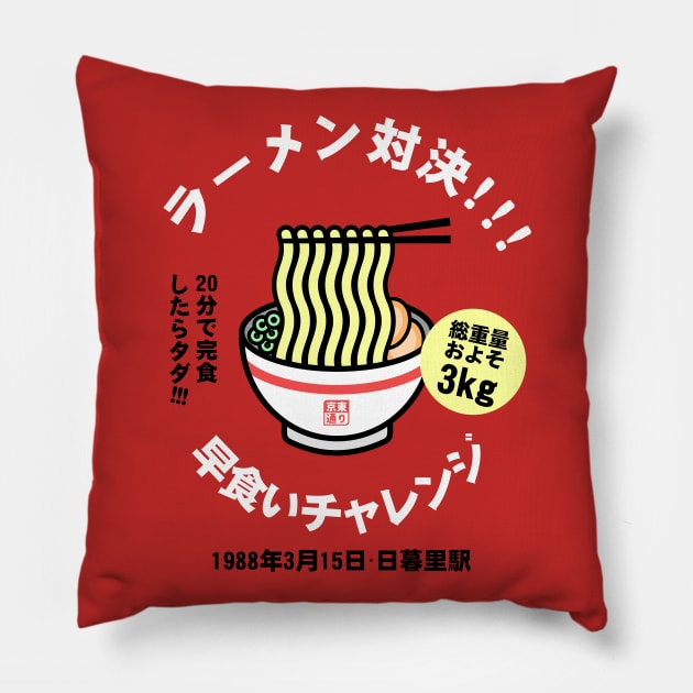 Ramen Eating Challenge '88 Pillow by tokyodori