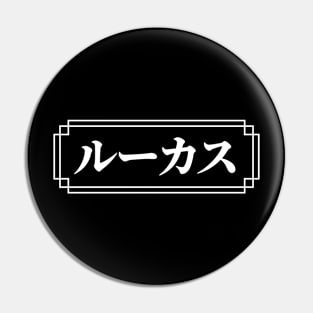 "LUCAS" Name in Japanese Pin