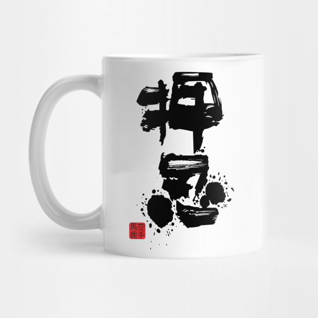 Karate Japan Oss Osu 空手日本 Karateka Karate Dojo Martial Arts Jiu Jitsu Kyokushin Gojyu Ryu Karate Mug Teepublic