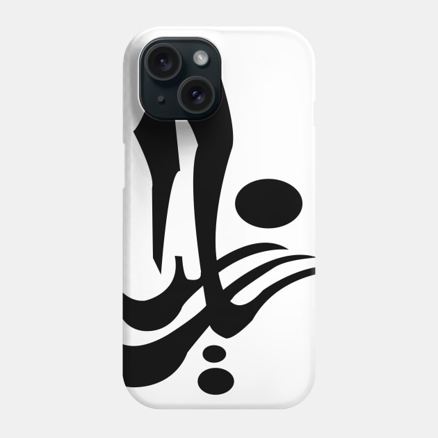 Arabic calligraphy Phone Case by disainanisa