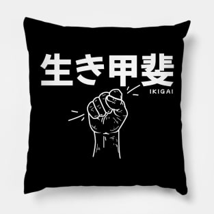 Ikigai (Reason for Being) Japanese Expression Pillow