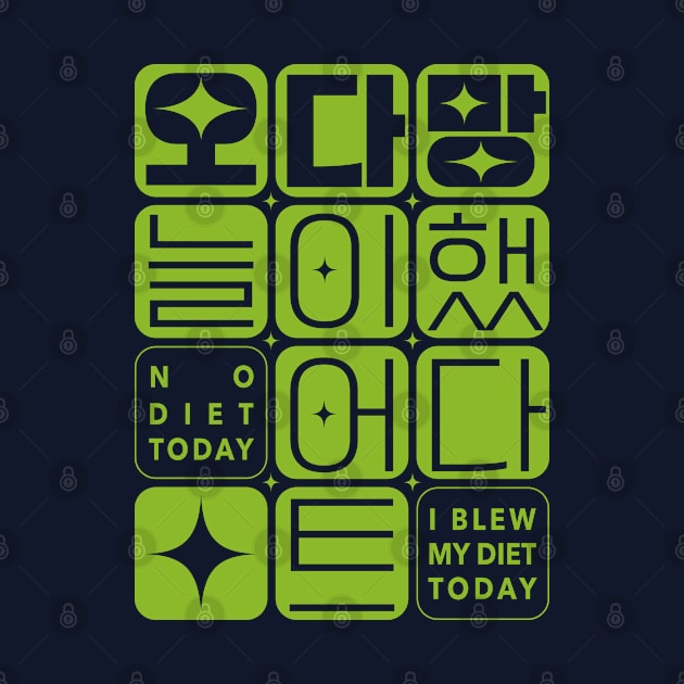 I Blew My Diet Today Korean by SIMKUNG