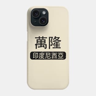 Bandung Indonesia in Chinese Phone Case