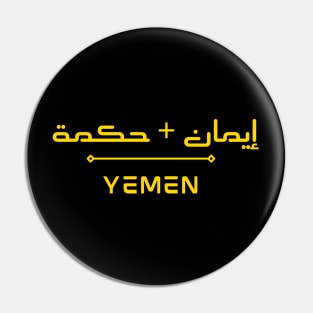 Yemeni Design with Arabic Writing Hadith Pin