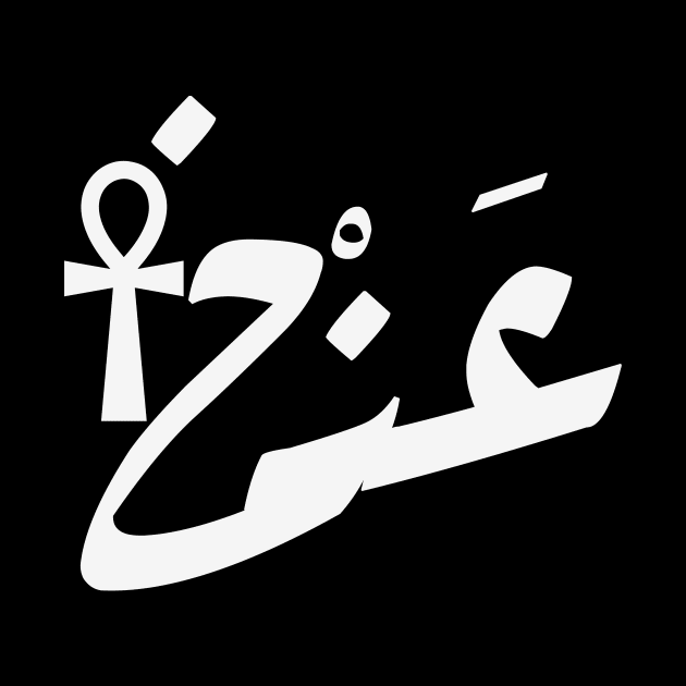 Eternal Life in Arabic Calligraphy: Ankh Symbol Shirt and Sticker by WAHAD