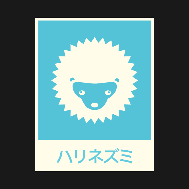 "Hedgehog" In Japanese by MeatMan