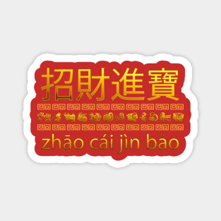 Chinese Zodiac New Year Prosperity Greeting Magnet