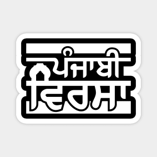 Punjabi Virsa - Punjabi culture-white ver Magnet