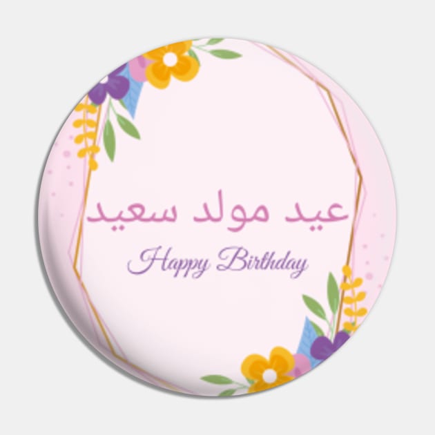 Happy Birthday in Arabic Language cute flowers - Arabic - Pin
