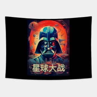 The Dark Side Tapestry