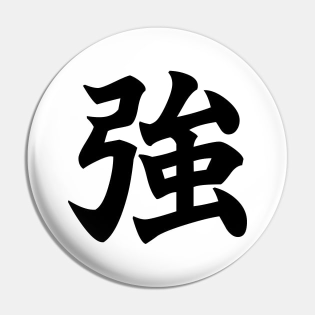 強 Strong, Powerful in Japanese Pin by Everyday Inspiration