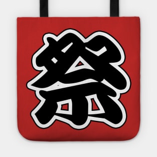 Matsuri Kanji on Red Background Tote
