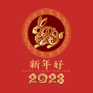 Happy Chinese New Year 2023 - Year Of The Rabbit Men Women T-Shirt