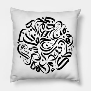 حروفيات Arabic letters Pillow
