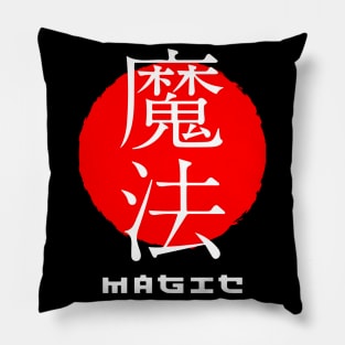 Magic Japan quote Japanese kanji words character symbol 198 Pillow