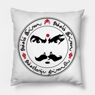 Bharathaiyar Kavithai Accham Illai Tamil Poet Quote Pillow