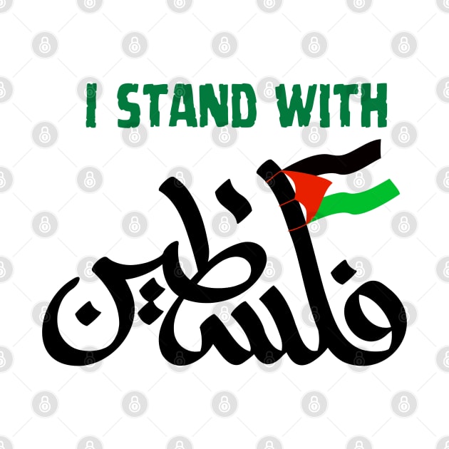 I stand with Palestine by maryamazhar7654