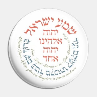 Shema Israel - Hebrew & English Jewish Prayer Pin