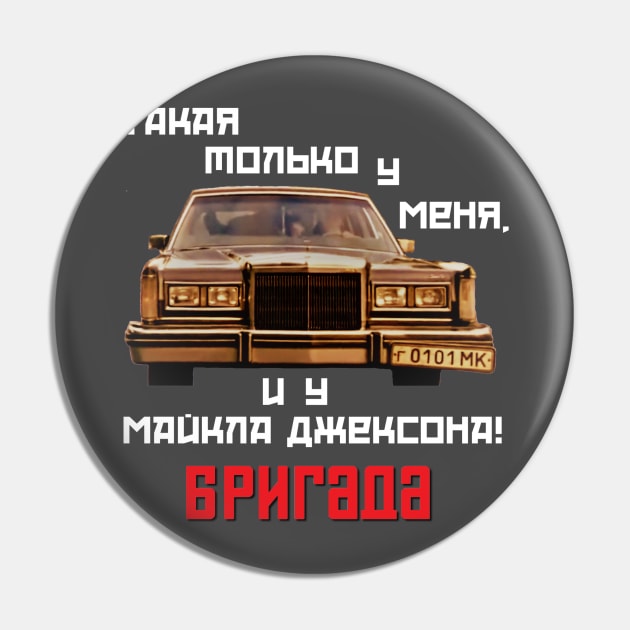 Brigada | Бригада (Lincoln + Logo) T-Shirt Pin by RU - Tees 