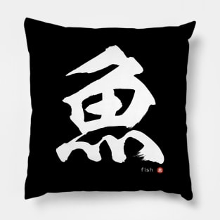 Japanese Kanji FISH Calligraphy Pictogram Character Art *White Letter* Pillow