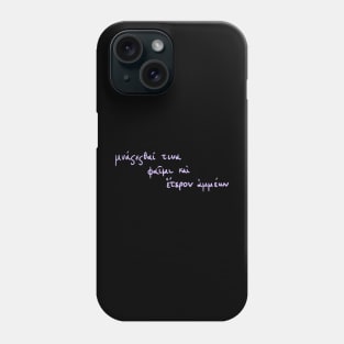 Ancient Greek Sappho Quote: Someone Will Remember Us (Violet line) Phone Case