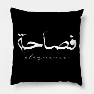 Short Arabic Quote Minimalist Design Eloquence Positive Ethics Pillow