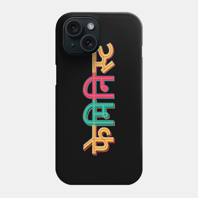 Feminist Phone Case by Jenex