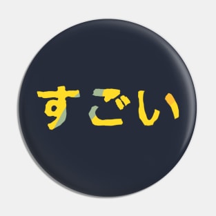 Amazing in Japanese - (Yellow) Pin