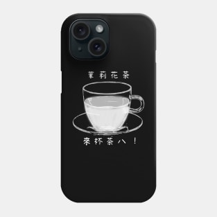 【Black and White Tea】茉莉花茶 / Tea in Chinese Phone Case