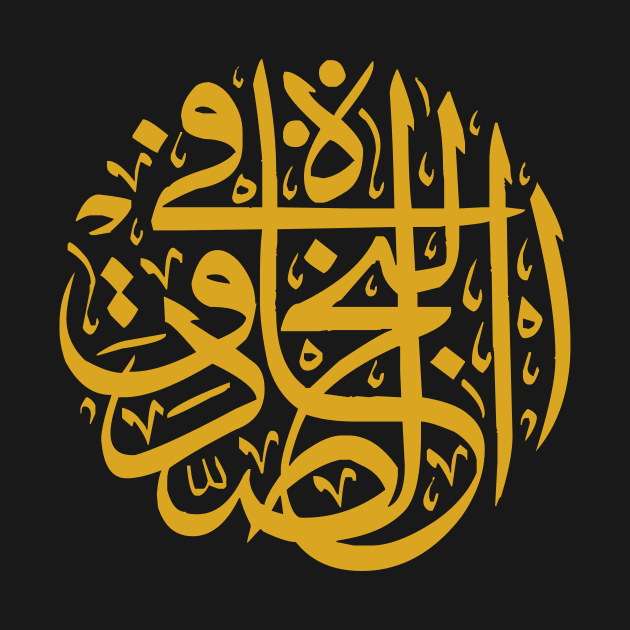 Honesty is Salvation (Arabic Calligraphy) by omardakhane