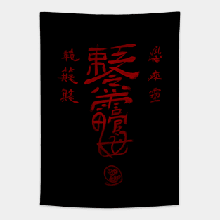 The Untamed - Stygian Lure Flag/Spirit Attraction Flag (red) Tapestry