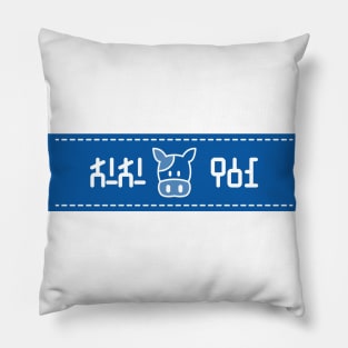 Lon Lon Milk Pillow