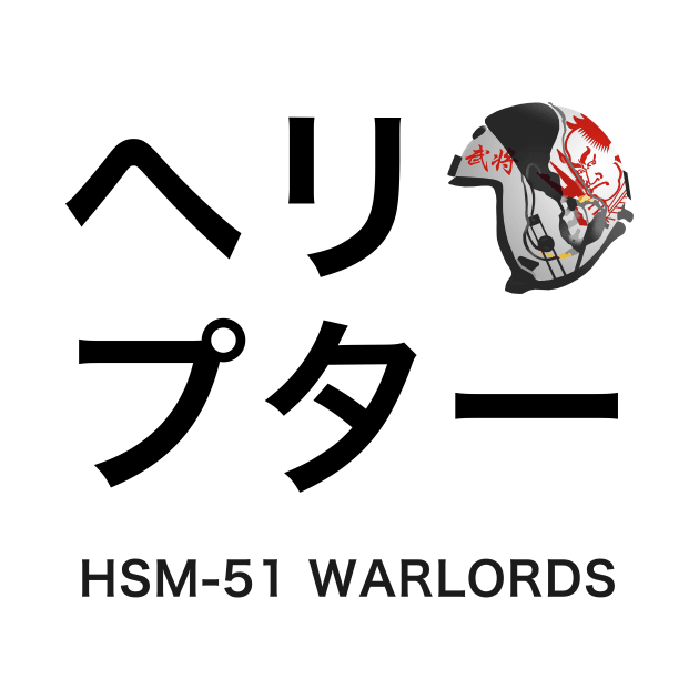 HSM-51 Helmet Katana by lcbailey210