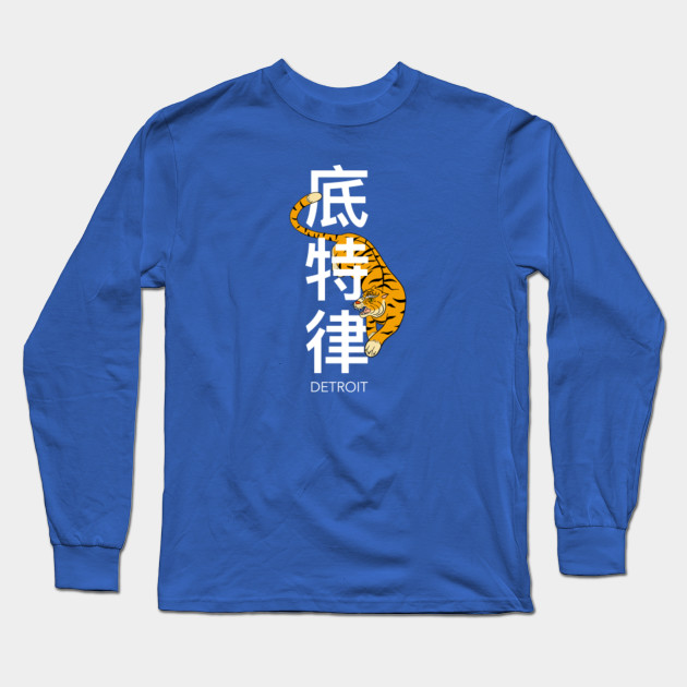 detroit tigers long sleeve shirt