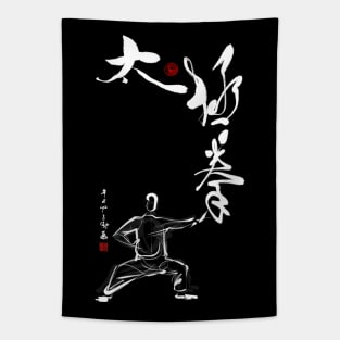 Tai Chi Fist (Inverted) Tapestry