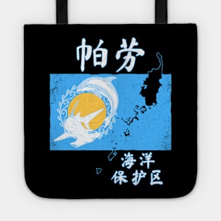 Palau Sanctuary Chinese Hanzi Tote