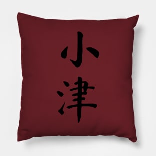 Ozu Pillow