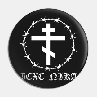 Eastern Orthodox Cross ICXC NIKA Barbed Wire Pocket Pin