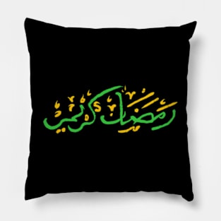 Ramadan kareem mubarak Pillow