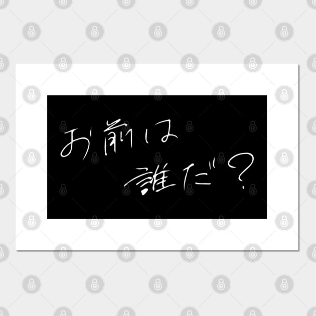 Wallpaper Who Are You Your Name Quote Kimi No Na Wa Your Name Posters And Art Prints Teepublic For iPhone Free