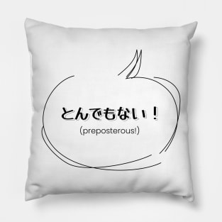 とんでもない！ (preposterous!) | Minimal Japanese Kanji English Text Aesthetic Pillow