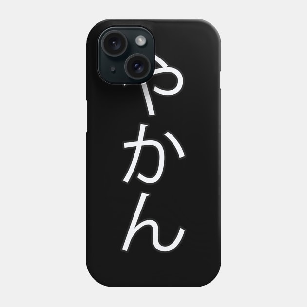 Yakan - Japanese Hiragana for "Kettle" Phone Case by Hitokoto Designs